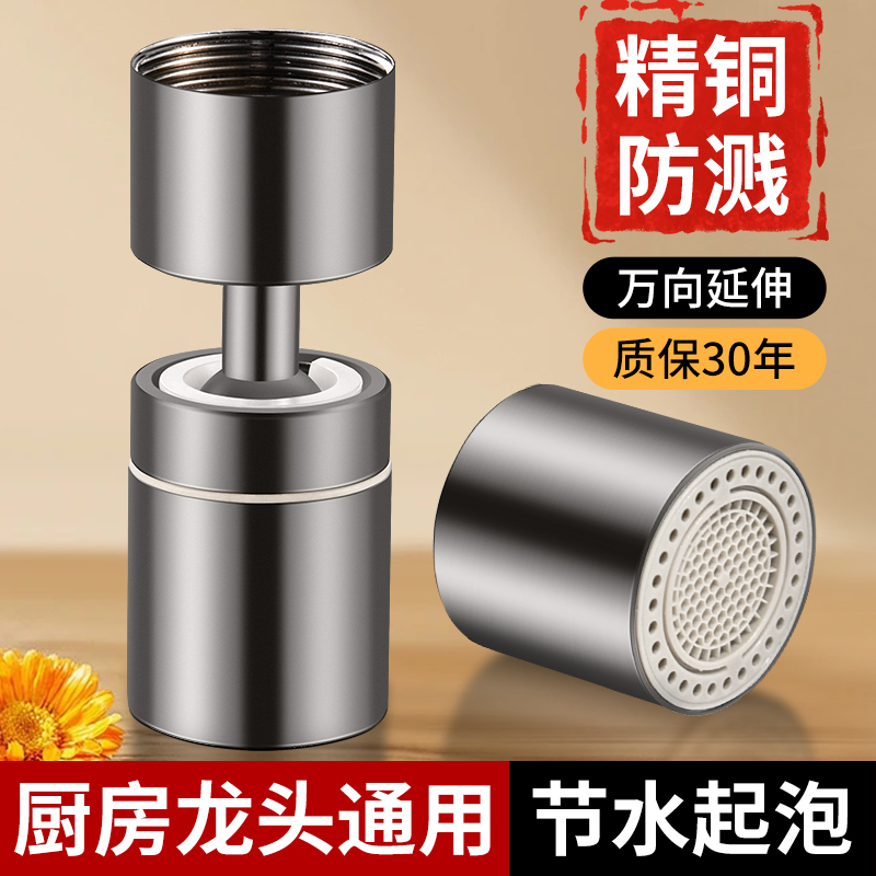 厨房水龙头延伸器防爆防腐耐高温