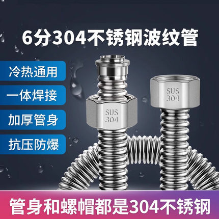 软管水管6分不锈钢波纹管304六分壁挂炉连接管暖气片高压金属专用