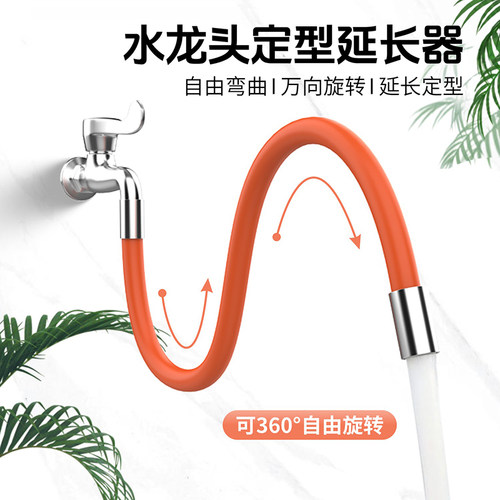 水龙头延伸器加厚防锈防冻耐高温