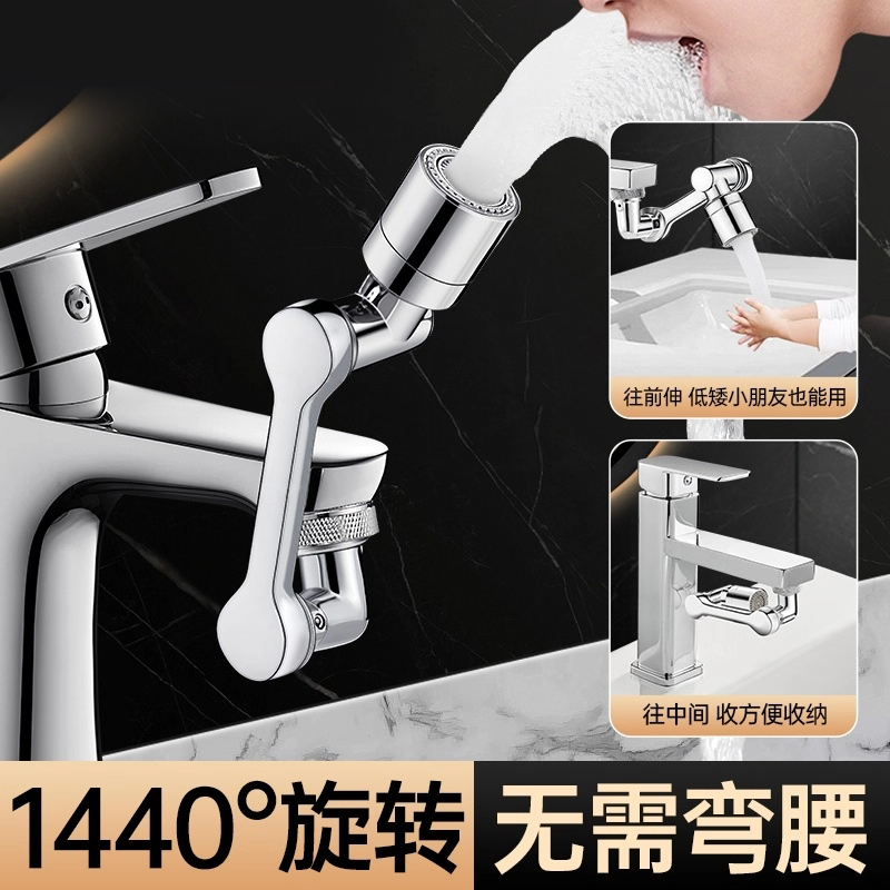 星雕脸盆水龙头机械臂防溅神器