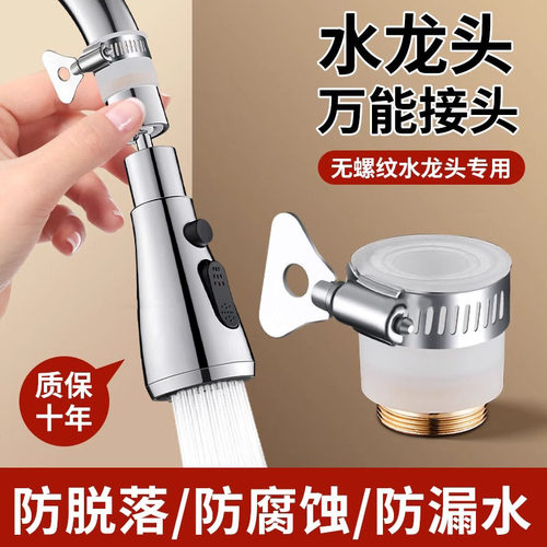 全铜接口增压防溅神器