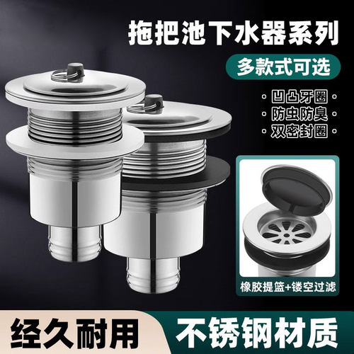 拖把池下水器配件套装