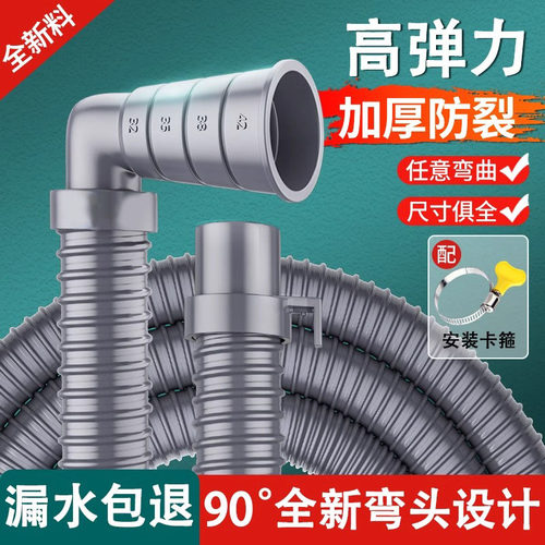 通用洗衣机排水管高弹力加厚款