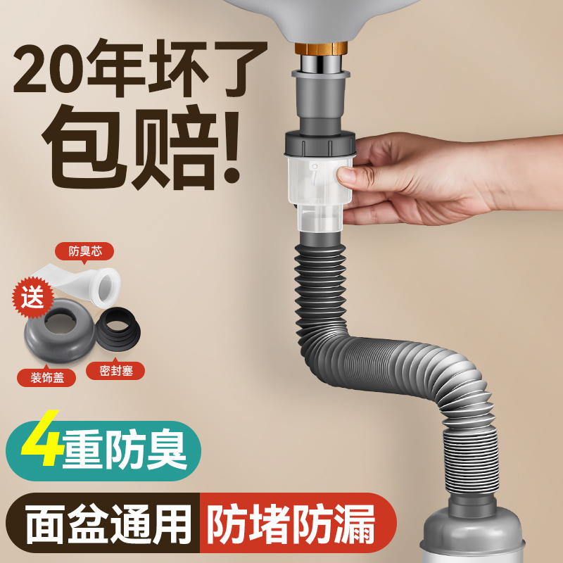 洗手盆下水管四重防臭漏水包退