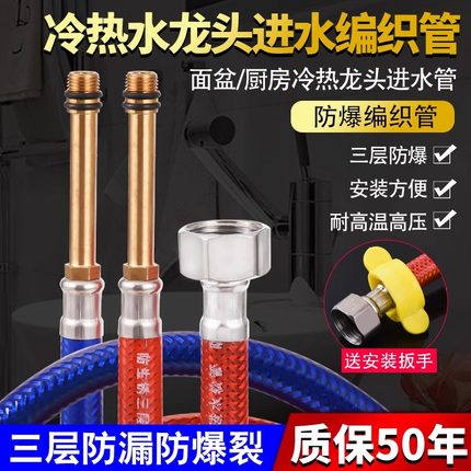 厨房冷热水龙头进水管洗菜盆冷热上水管304不锈钢尖头编织软管