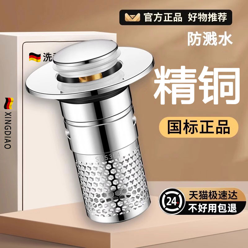 洗手盆漏水塞防臭防虫即插即用