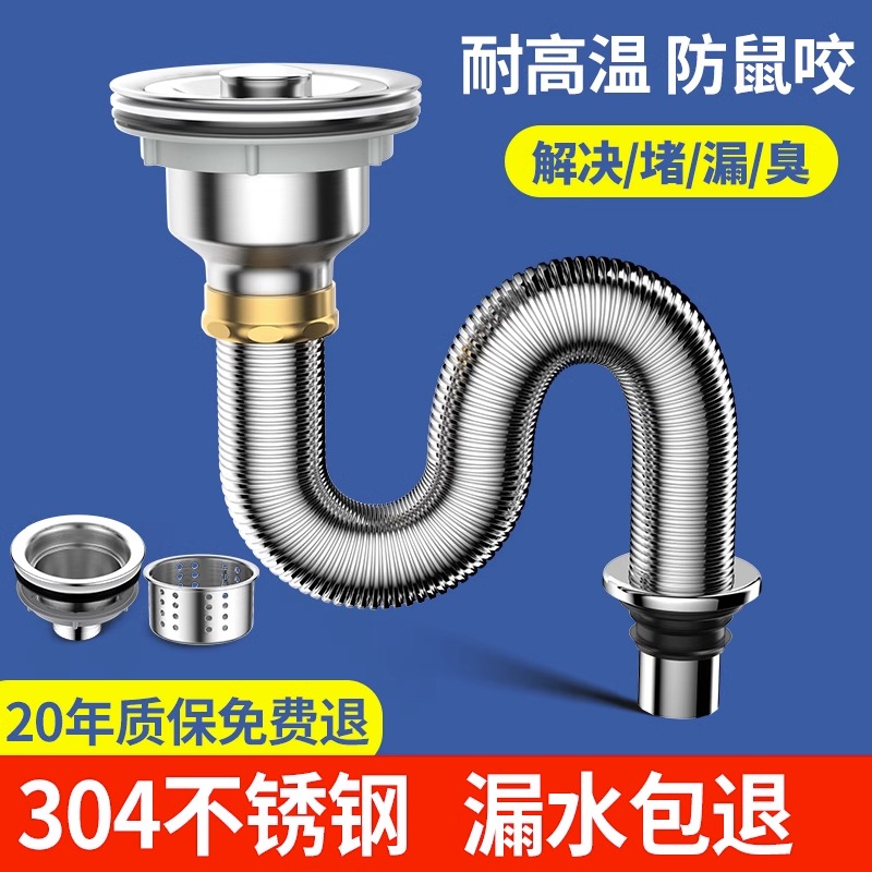 不锈钢洗菜盆下水管厨房水槽排水管洗碗池下水器管道防臭全套配件