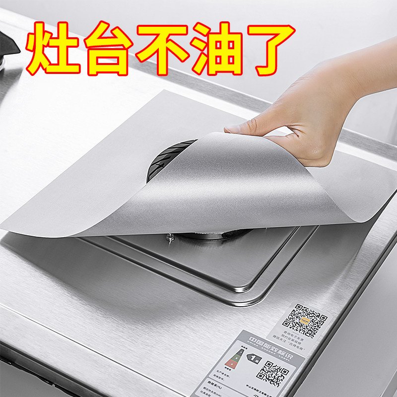煤气灶防油垫燃气灶防护垫炉灶清洁垫子挡油垫厨房集成灶台保护垫