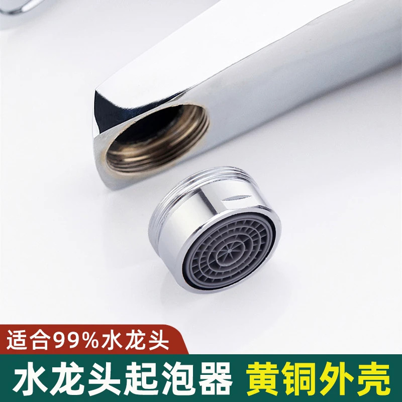 厨房水龙头防溅头起泡器过滤嘴网面盆水龙头出水嘴节水器内芯配件