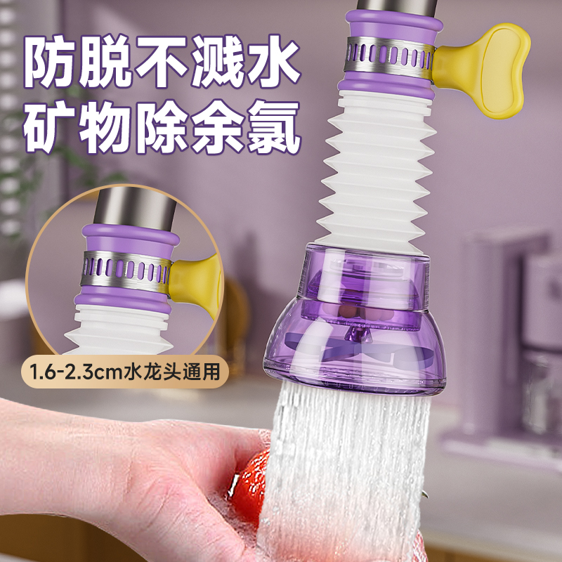 水龙头延伸器防滑防溅水耐用耐压