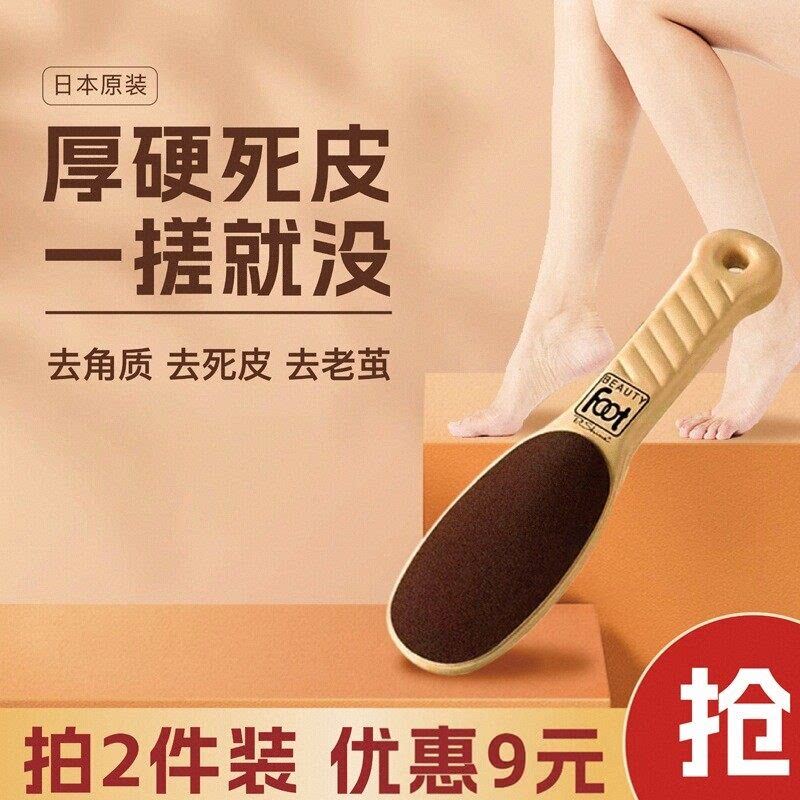 日本搓脚板去死皮磨脚石老茧修脚器刀脚后跟削脚皮打磨器磨脚神器