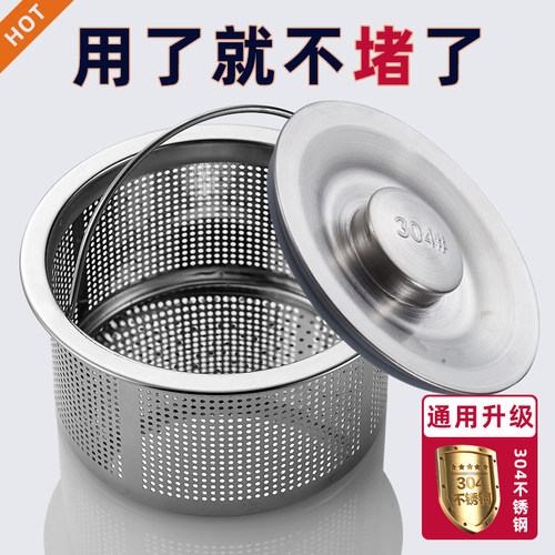 星雕不锈钢水槽过滤网