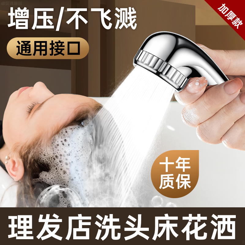 增压花洒喷头加厚耐摔耐高温防锈