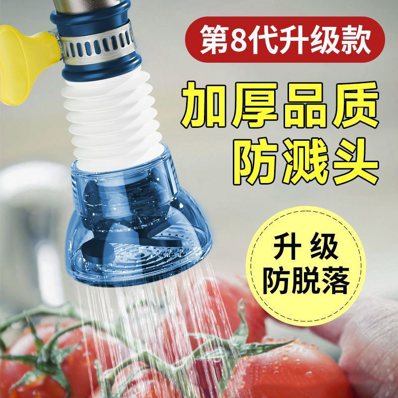 厨房水龙头过滤器自由伸缩大出水