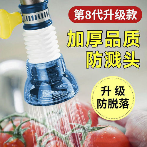 厨房水龙头过滤器自由伸缩大出水