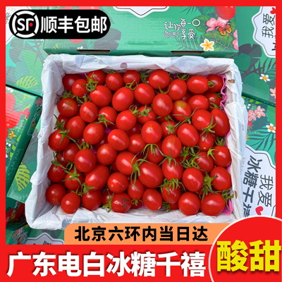 广东电白千禧2斤整箱顺丰包邮