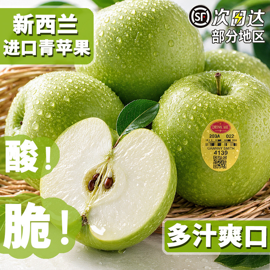 新西兰进口青苹果酸苹果新鲜孕妇水果整箱青蛇果脆酸多汁顺丰包邮