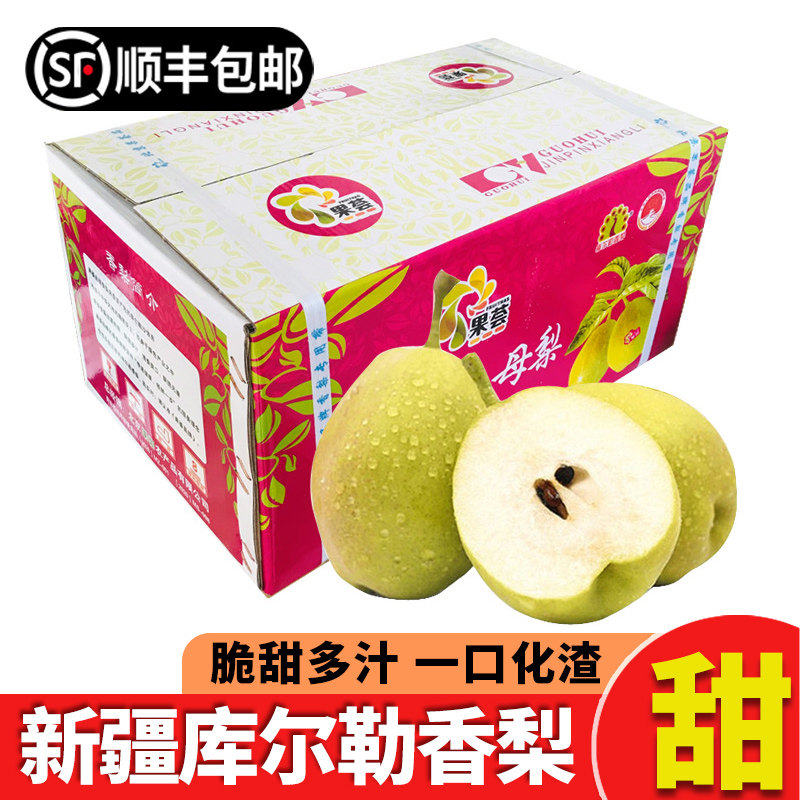 北京当日达】正宗新疆库尔勒香梨11斤整箱现摘新鲜全母小香梨包邮