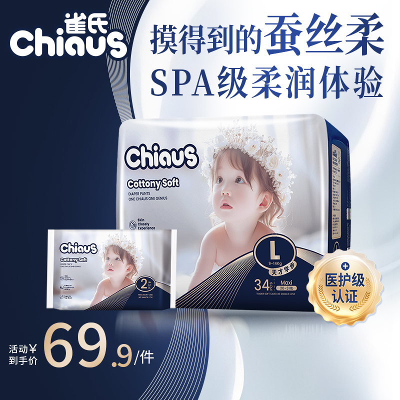 雀氏柔润金棉MINI装婴儿纸尿裤NB/S/M新生儿益生菌超薄透气尿不湿