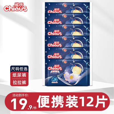 雀氏柔软宇宙干爽透气夜用尿不湿