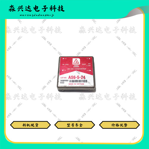 AS6-5-24拆机原装电子现货