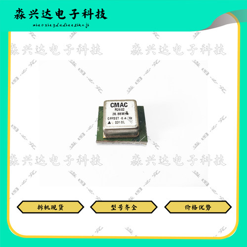 R2602原装电子拆机现货