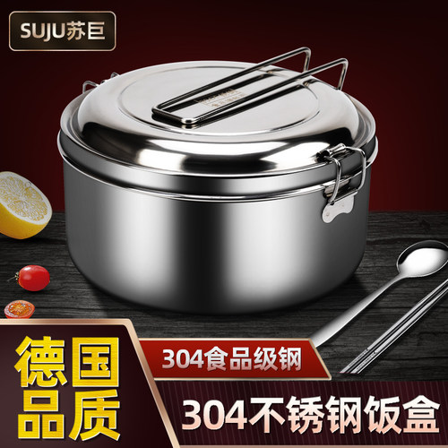 食品级304不锈钢饭盒加厚款亮光