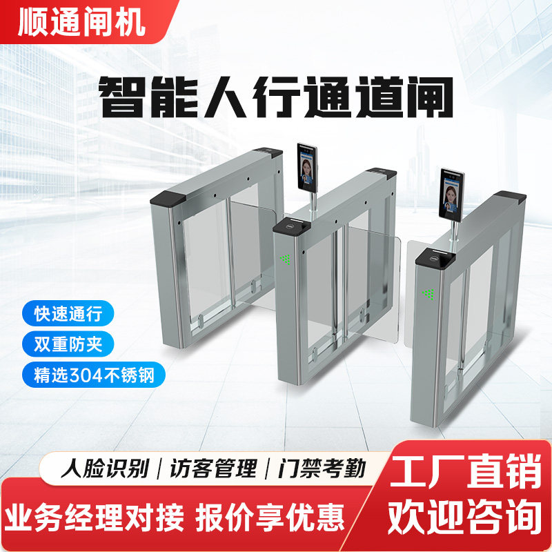 人行通道闸机写字楼健身房人脸识别摆闸游乐场景区票务系统速通门