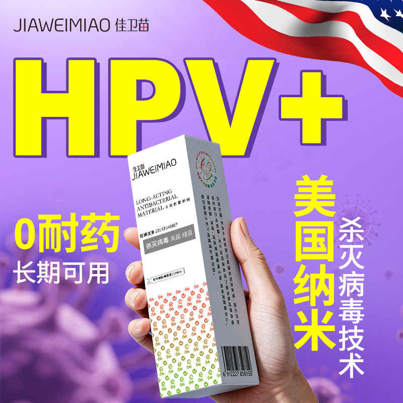 杀灭病毒，三甲医院临床证实