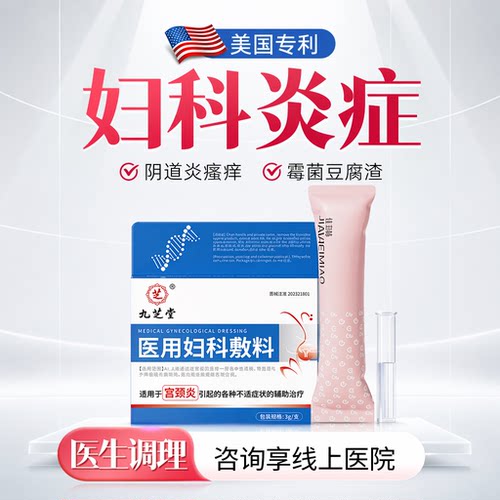 医用抗hpv病毒干/扰素凝胶妇科专生物蛋白敷料抑菌去疣消男女C20