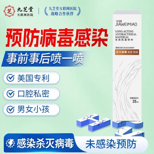 女性尿道炎刺痛尿路感染尿频尿急夜尿多小便次数多外用C19