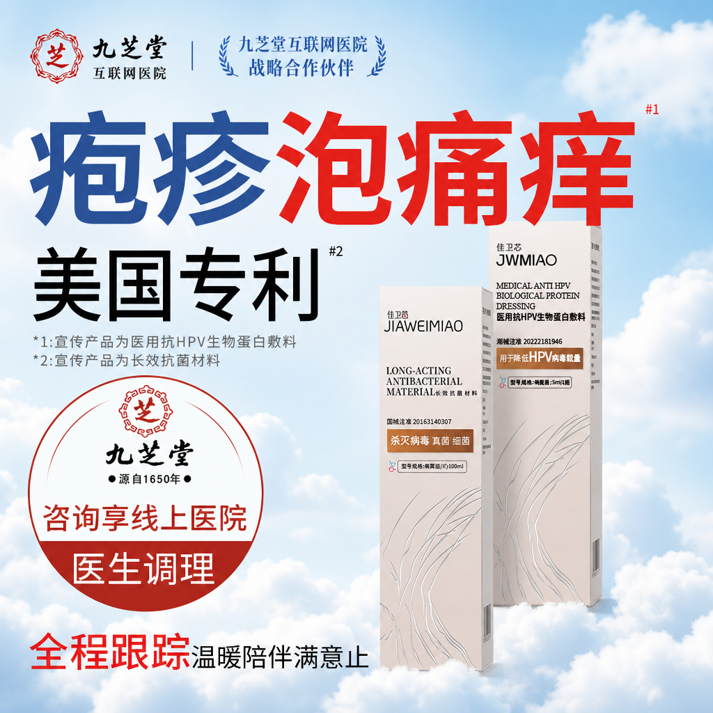 带状疱疹后遗症神经痛膏正品毒病非特/效蛇缠腰断外克用星C11
