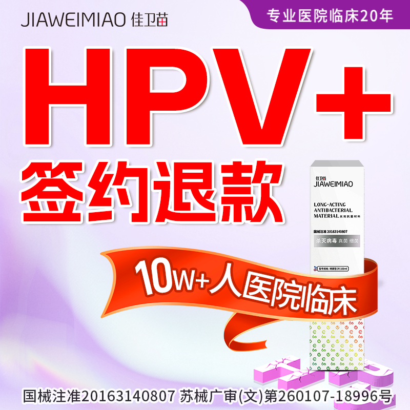 杀灭病毒，三甲医院临床证实