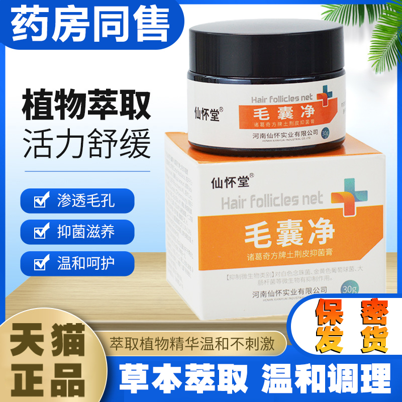 百消膏 百草堂正品软膏广益百消膏皮肤消毒剂草本抑菌乳膏旗舰店