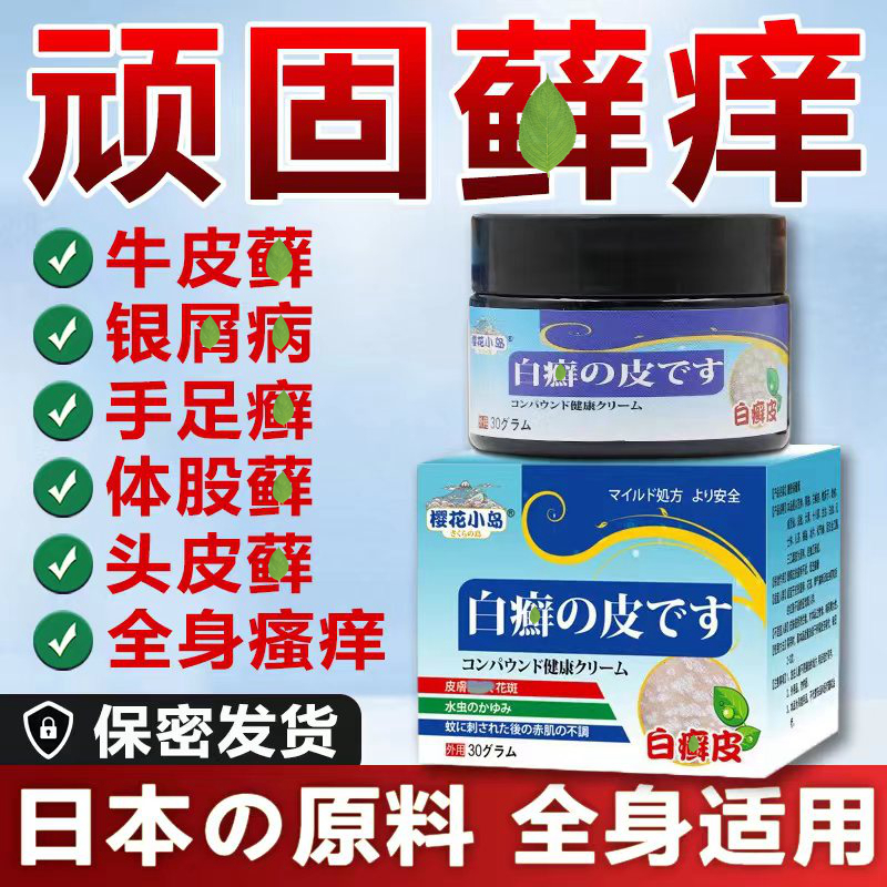 舒养堂藓立净乳膏鲜立净抑菌止痒膏皮肤瘙痒湿痒外用湿疹皮肤止痒