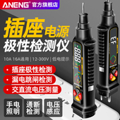 智能插座电源检测仪数显验电笔电工专用多功能线路检测电压试验电