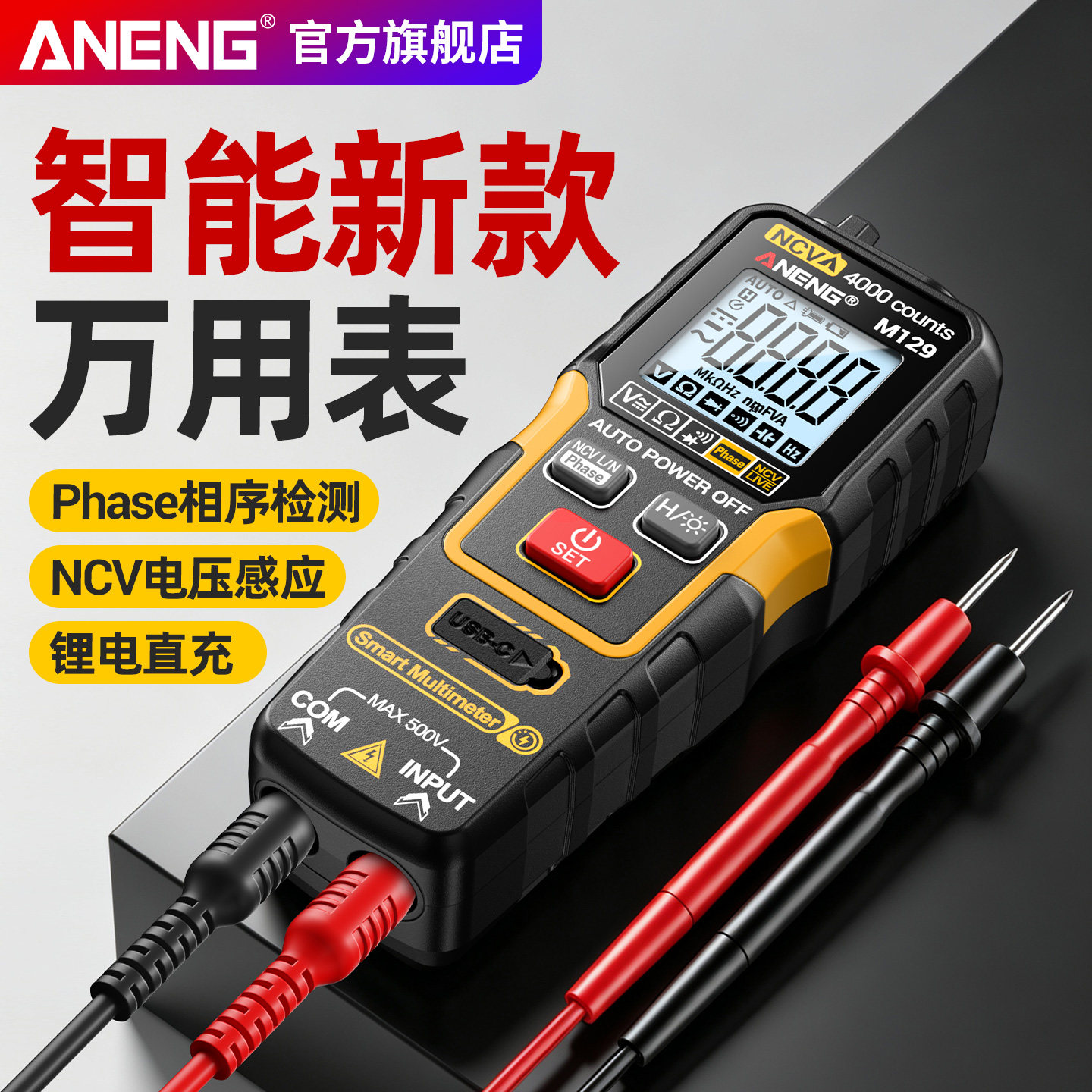 迷你数字万用表智能防烧NCV测量家用自动量程相序检测电工专用