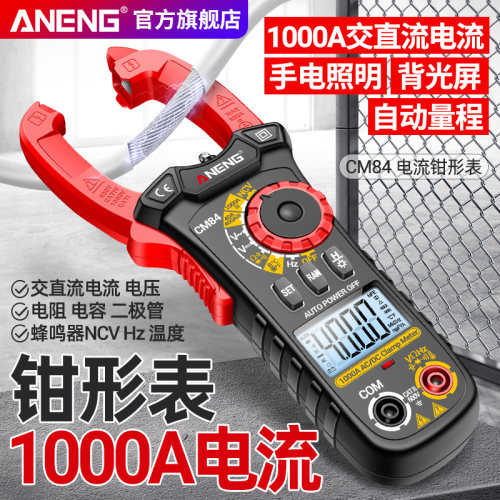 智能钳形表1000A交直流电流表多功能数显钳流表电工专用万能表