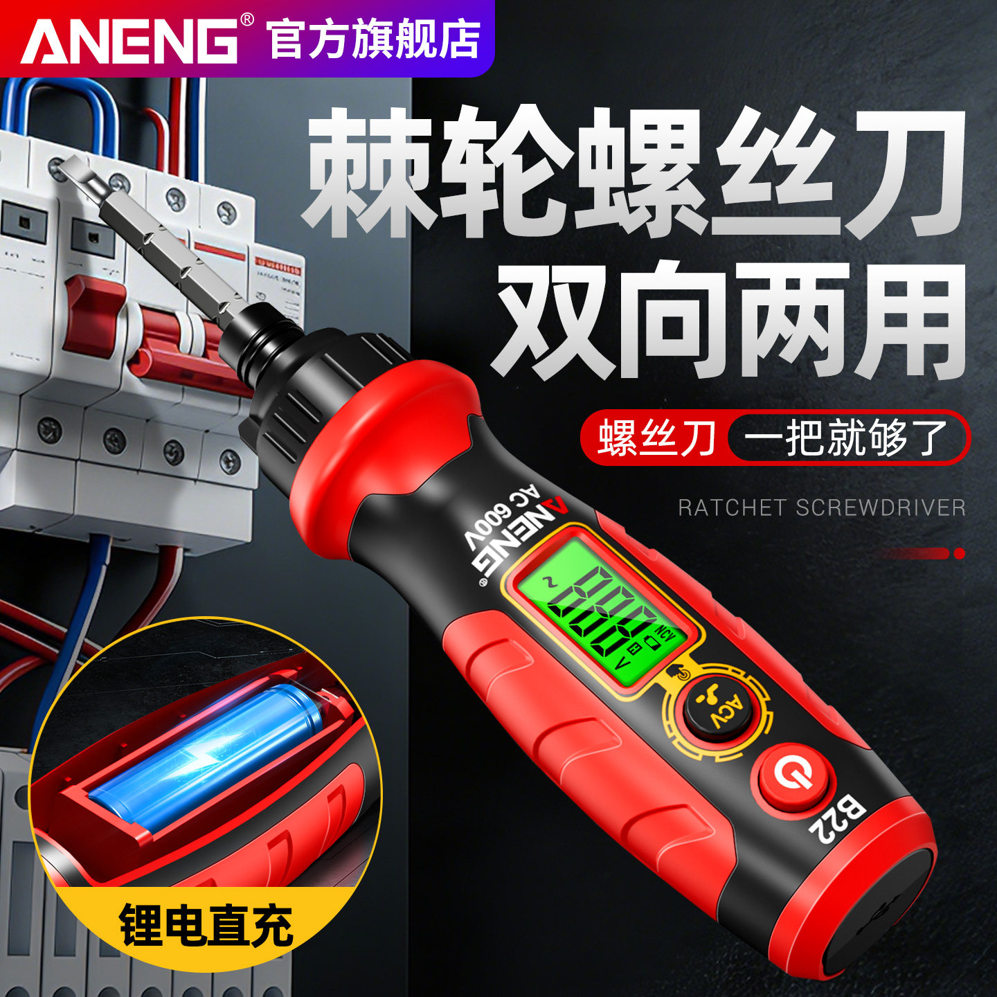数显智能测电笔两用棘轮验电笔图片