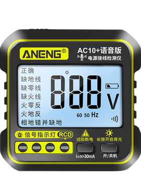 漏电地线相位检测仪10a16a通用
