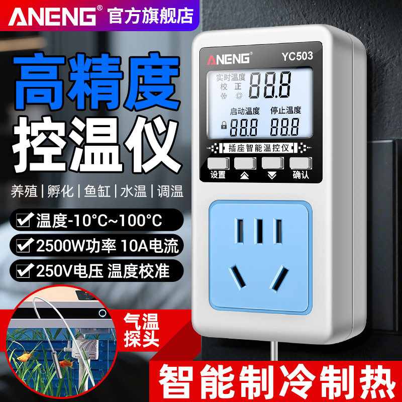 温控插座开关温度控制器智能数显式爬宠物水温锅炉鱼缸可调温控仪,五金/工具,温控仪,淘宝优惠券,粉丝福利购,淘宝优惠卷