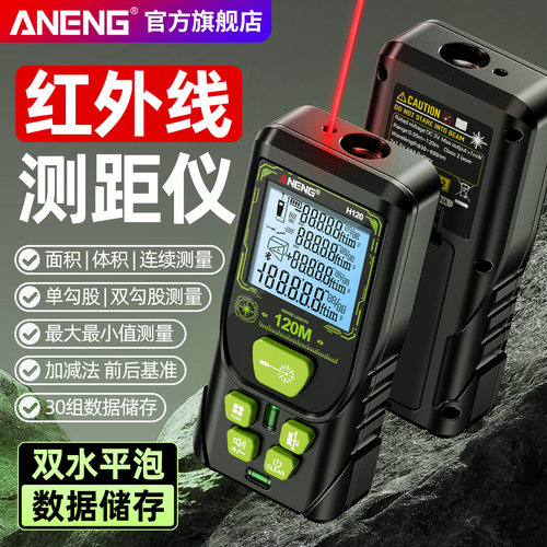 红外线激光测距仪高精度手持式