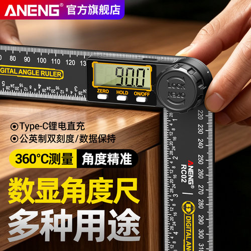 数显角度尺高精度360度多功能尺