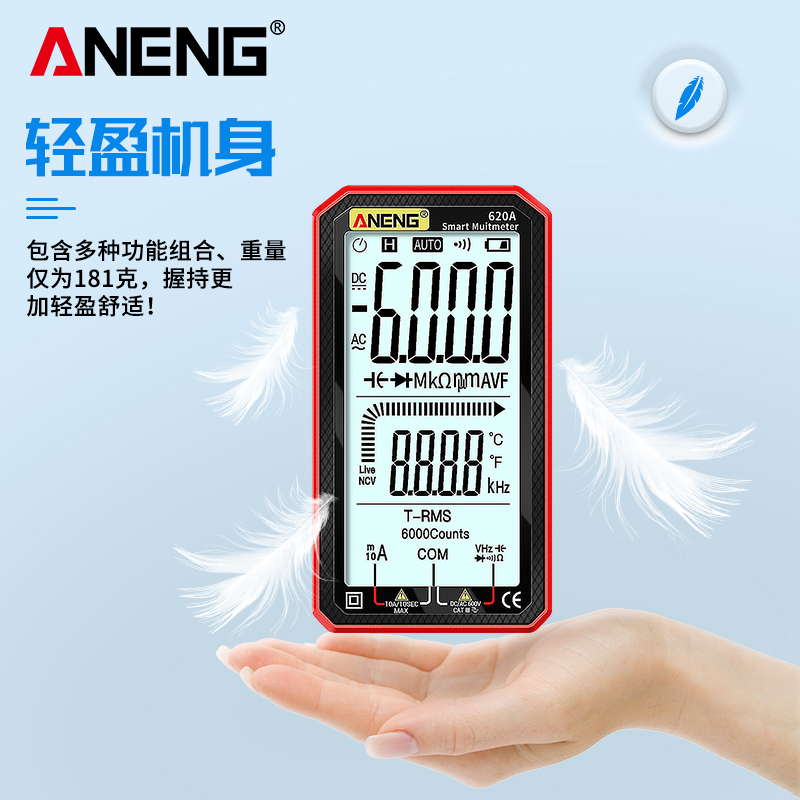 智能防烧万用表超薄数字高精度全自动量程多功能傻瓜表电工万能u.