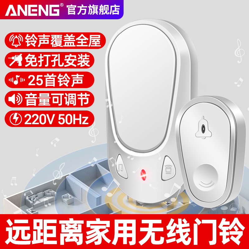 门铃家用无线超远距离入门叮咚门钟电子遥控老人呼叫器一拖二拖一