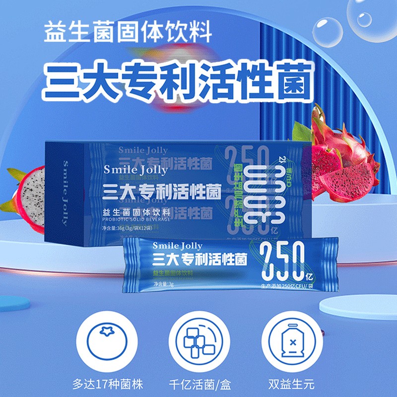 SmileJolly益生菌成人女性腸道益生元腸胃活性3000億進口上市集團_littlewanddy旗艦店_奶粉_輔食_營養品_零食