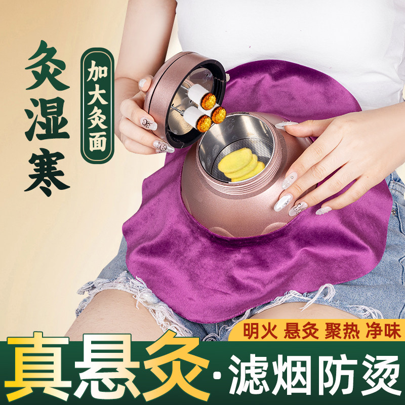 艾美灸艾灸盒随身灸家用肚子腹部宫寒妇科背部艾灸器具