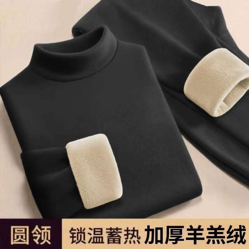 羊羔绒保暖内衣套装男加绒加厚半高领打底内穿秋衣秋裤冬季款修身,男装,时尚套装,淘宝优惠券,粉丝福利购,淘宝优惠卷