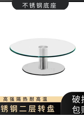 餐桌二层转盘钢化玻璃加高转盘双层酒水架酒店展示台多层转盘家用