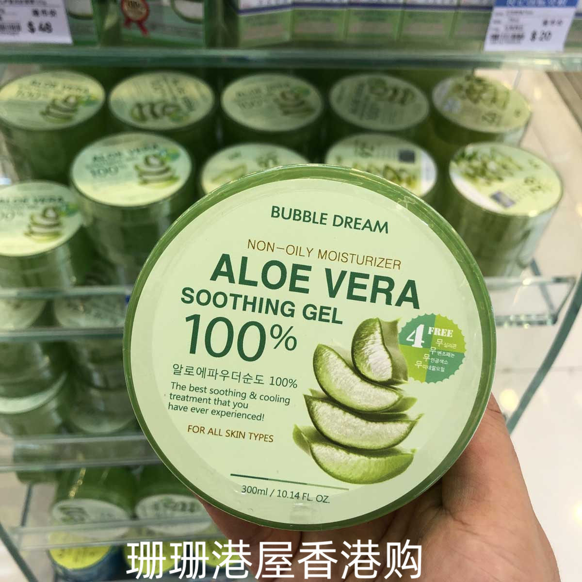 香港进口 韩国芦荟胶aloevera100%晒后修复清爽补水保湿面膜免洗